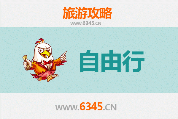 从巴音郭楞和静出发到潮汕自由行攻略：探索岭南文化与美食之旅