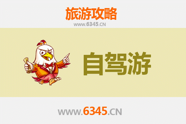 巴音郭楞和静至凤凰古城自驾游全攻略：穿越山河的湘西风情之旅