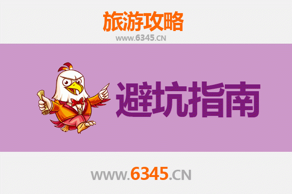 巴音郭楞和静旅游全攻略：资深博主几大忠告与须知