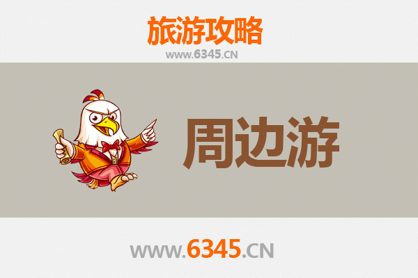 巴音郭楞和静周边游攻略：探秘天山南麓的隐世天堂
