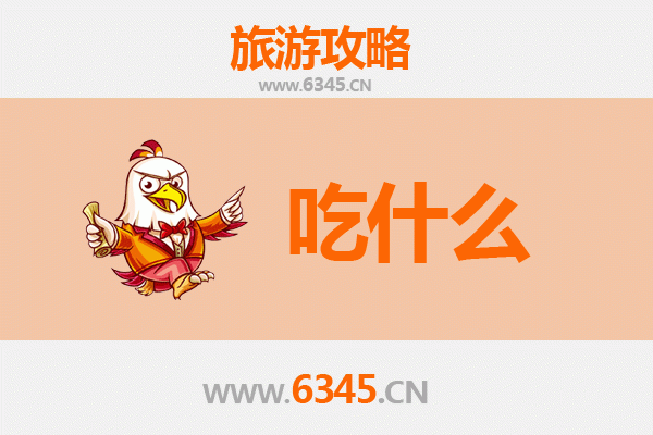 巴音郭楞和静美食全攻略：舌尖上的西域风情