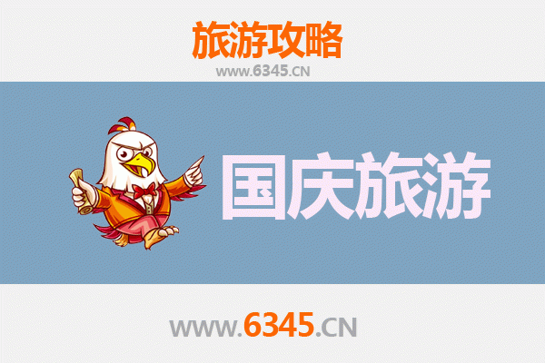 十一避开人潮！巴音郭楞和静小众省钱深度游攻略